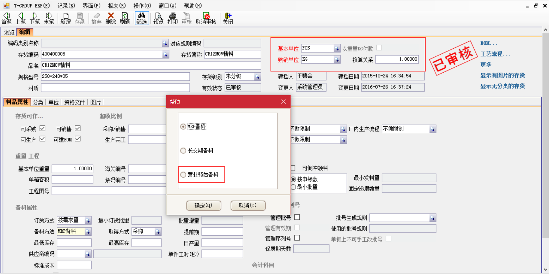 企业应用电子竞技官网·（中国）官方网站
能获得怎样的成果?